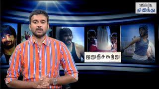 the hindu tamil movie review